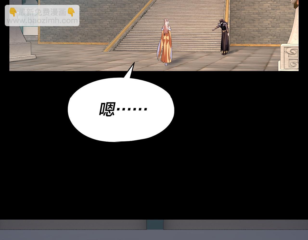 我！天命大反派（隔週雙更） - 第186話 收個侍女(2/3) - 7