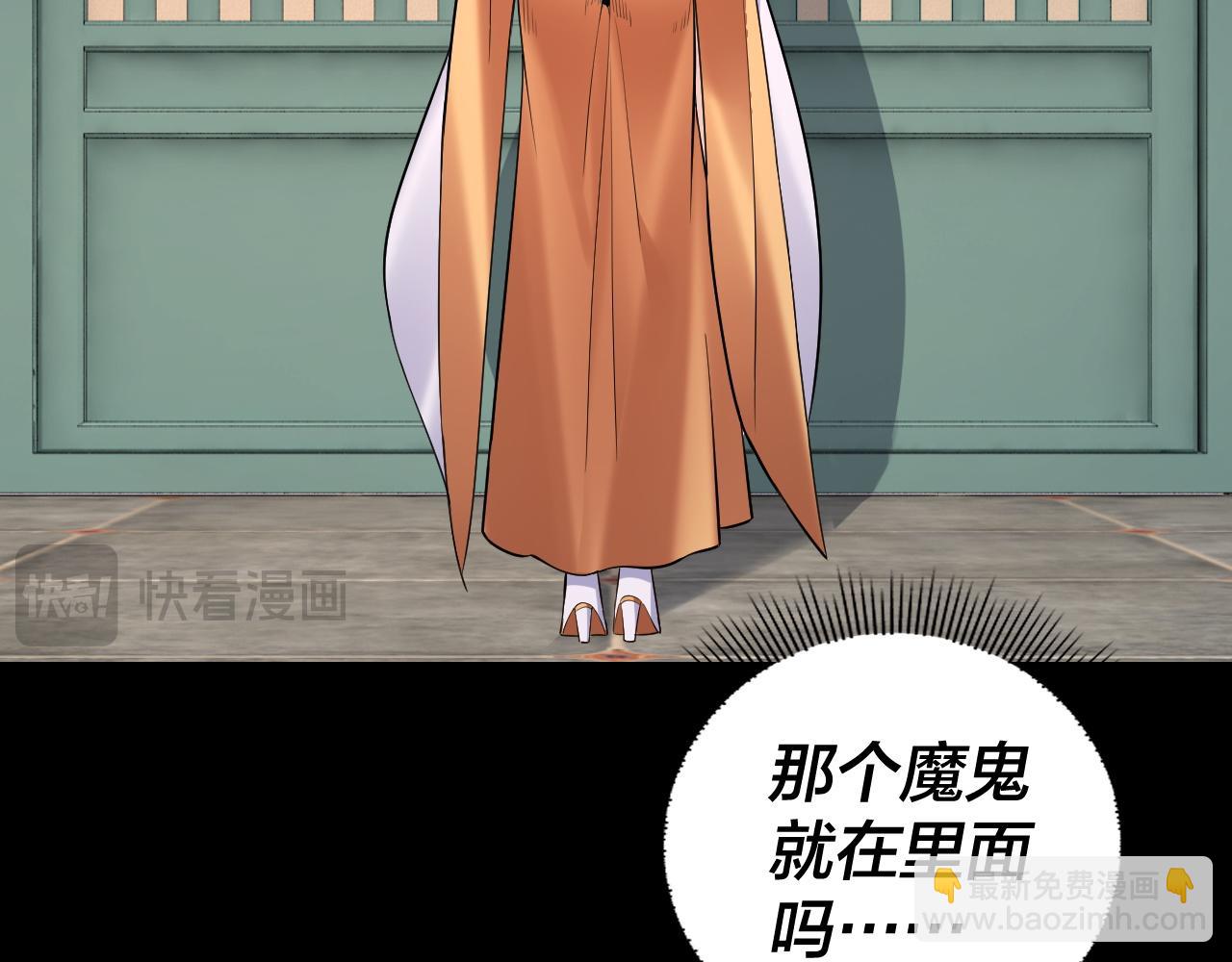 我！天命大反派（隔週雙更） - 第186話 收個侍女(2/3) - 1