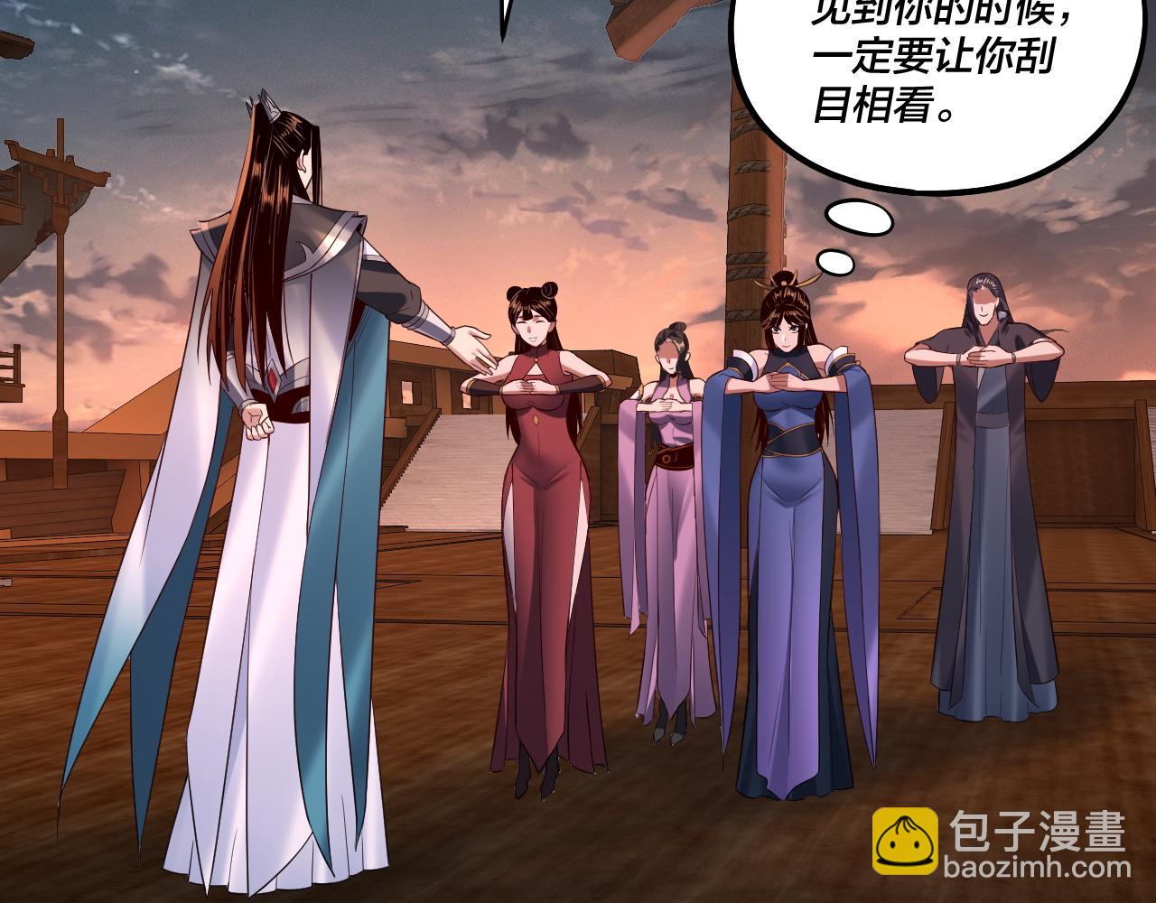 我！天命大反派（隔週雙更） - 第186話 收個侍女(1/3) - 8