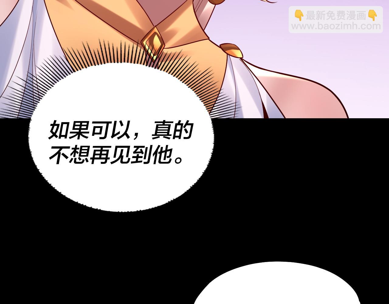 我！天命大反派（隔週雙更） - 第186話 收個侍女(2/3) - 3