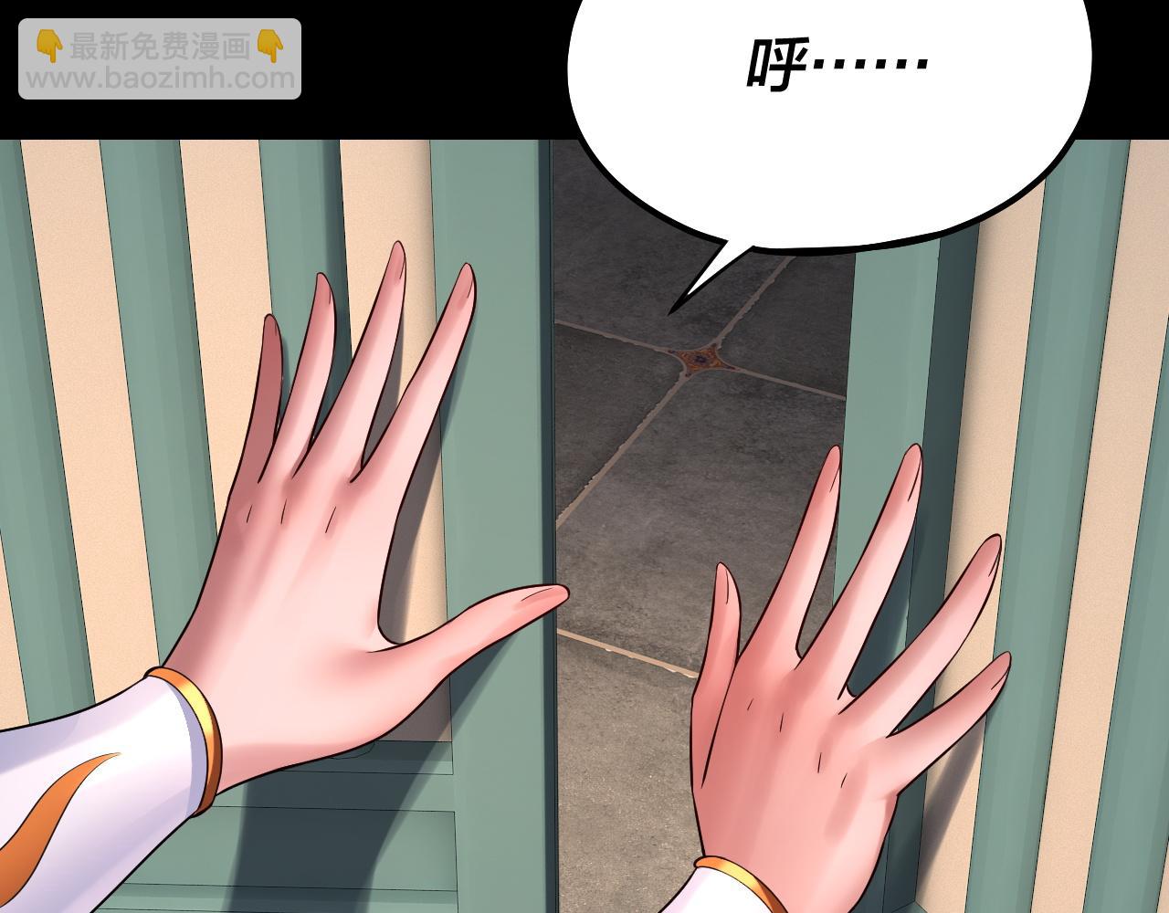 我！天命大反派（隔週雙更） - 第186話 收個侍女(2/3) - 4