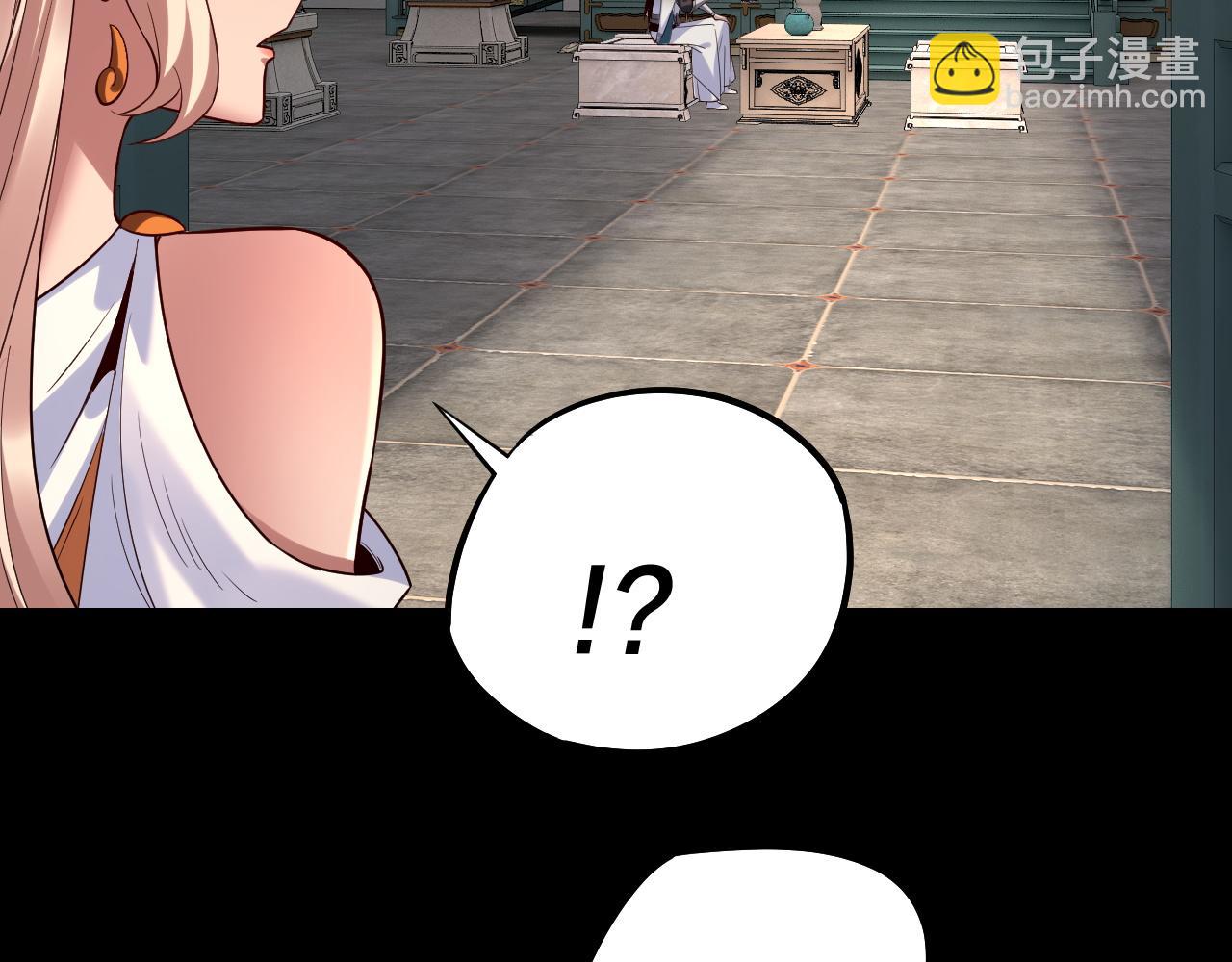 我！天命大反派（隔週雙更） - 第186話 收個侍女(2/3) - 7