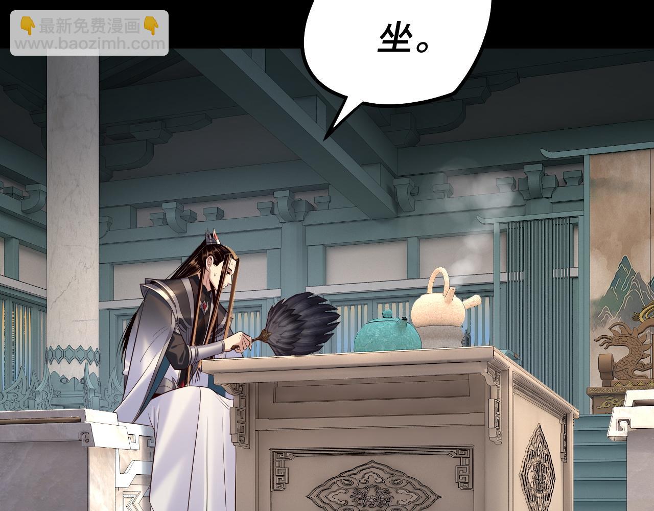 我！天命大反派（隔週雙更） - 第186話 收個侍女(2/3) - 8