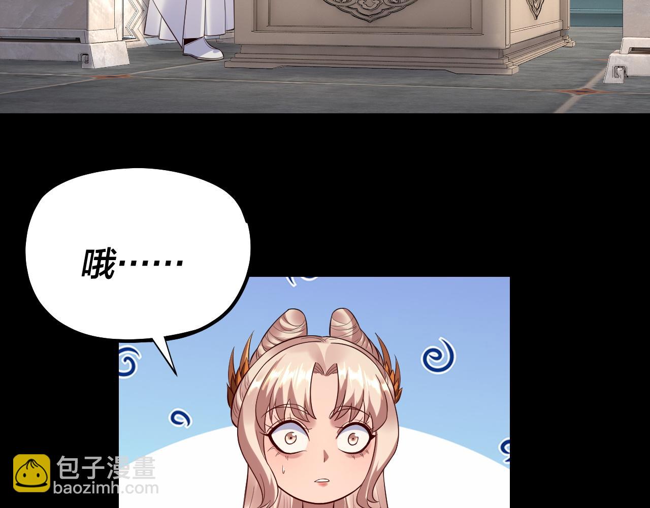 我！天命大反派（隔週雙更） - 第186話 收個侍女(2/3) - 1