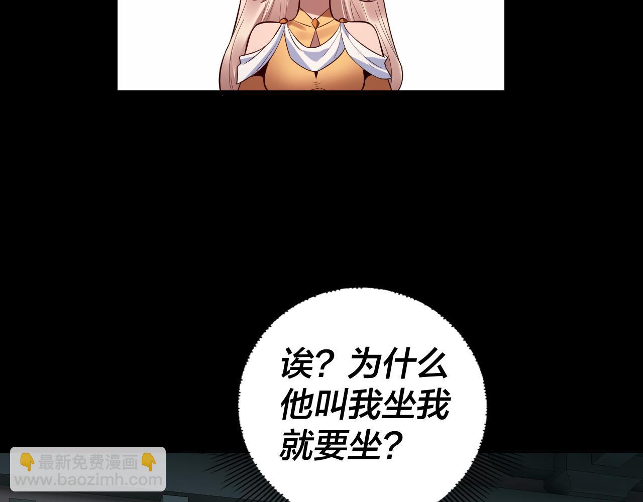 我！天命大反派（隔週雙更） - 第186話 收個侍女(2/3) - 2