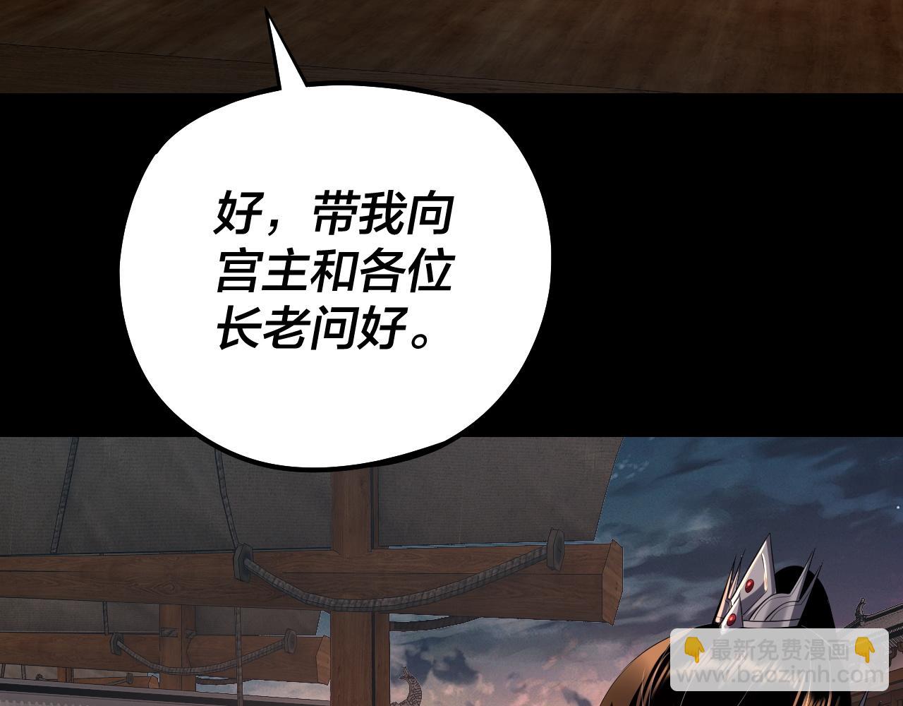 我！天命大反派（隔週雙更） - 第186話 收個侍女(1/3) - 1