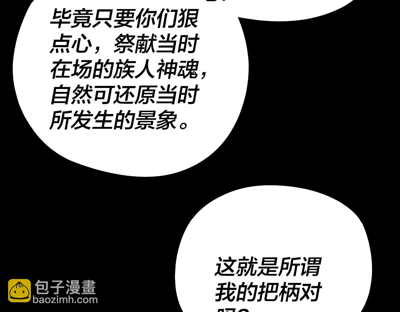 我！天命大反派（隔週雙更） - 第186話 收個侍女(2/3) - 1