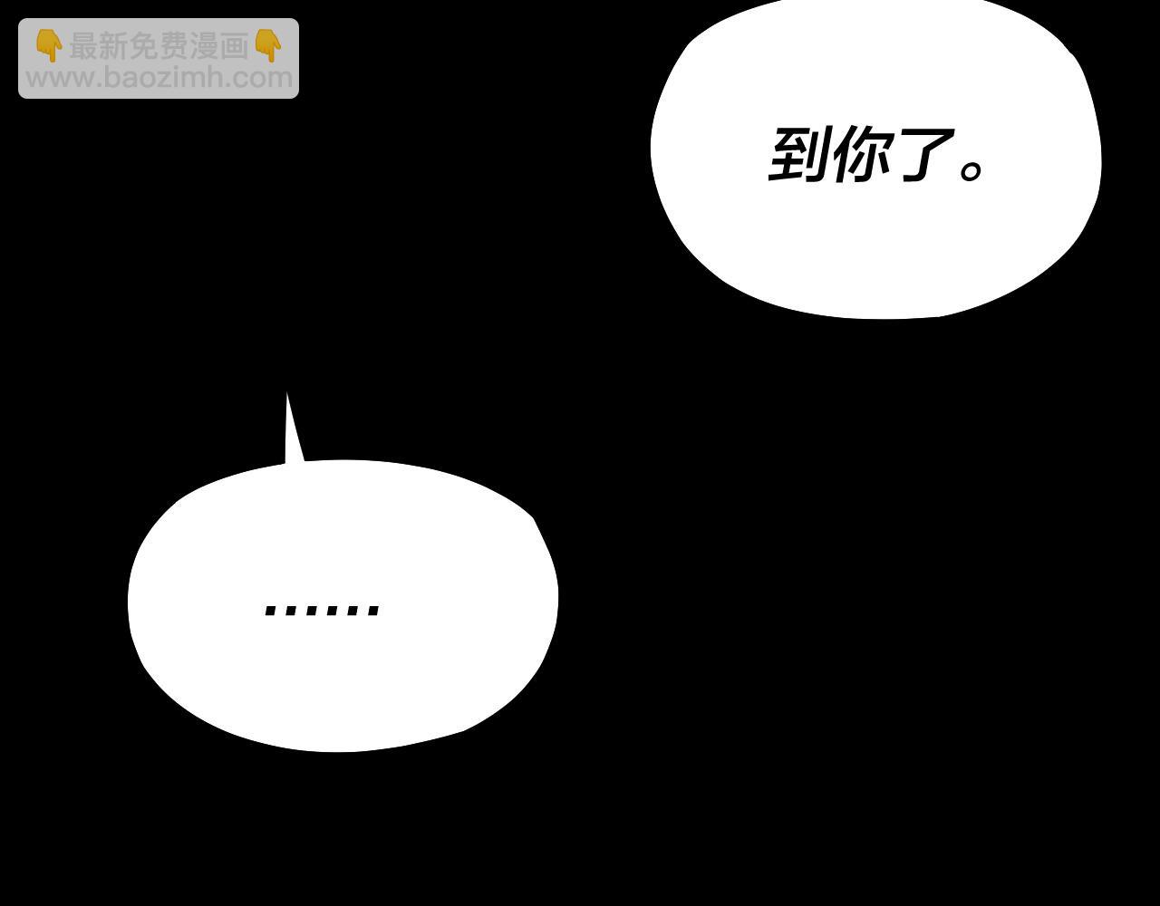 我！天命大反派（隔週雙更） - 第188話 妖帝之子君不凡(3/3) - 1