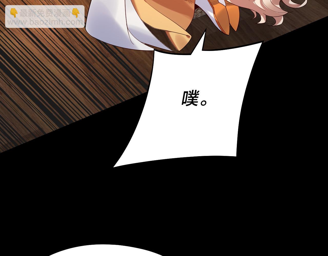 我！天命大反派（隔週雙更） - 第188話 妖帝之子君不凡(3/3) - 5