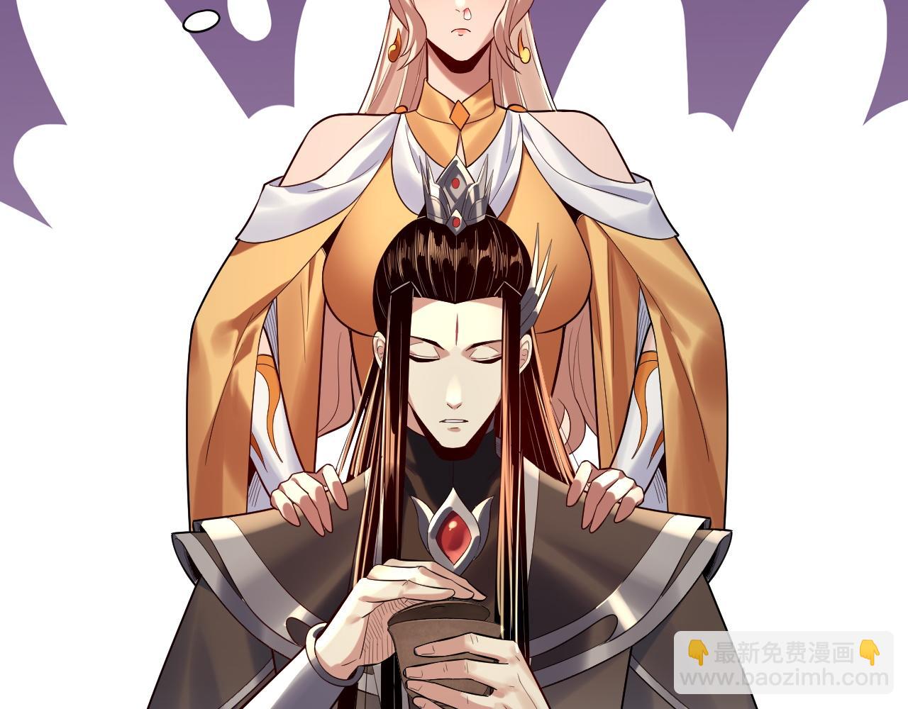 我！天命大反派（隔週雙更） - 第188話 妖帝之子君不凡(3/3) - 3