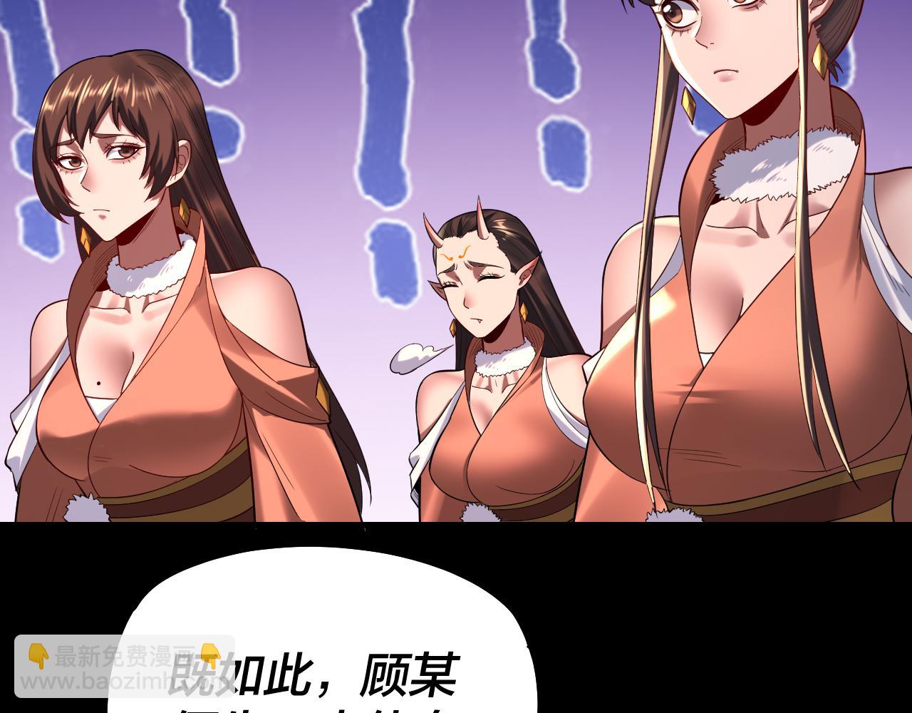 我！天命大反派（隔週雙更） - 第188話 妖帝之子君不凡(1/3) - 3