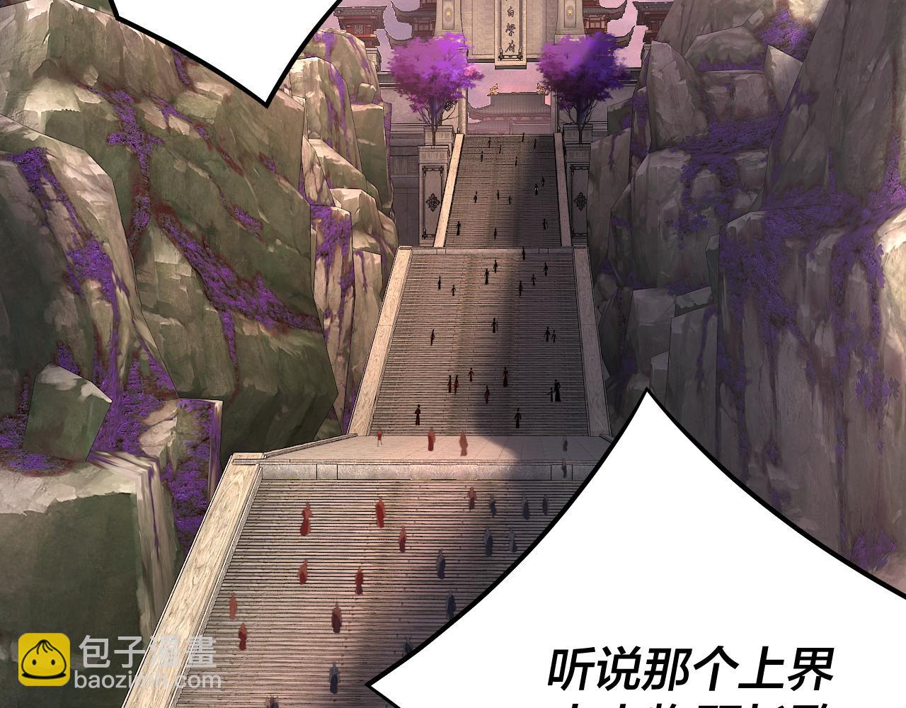 我！天命大反派（隔週雙更） - 第188話 妖帝之子君不凡(3/3) - 2