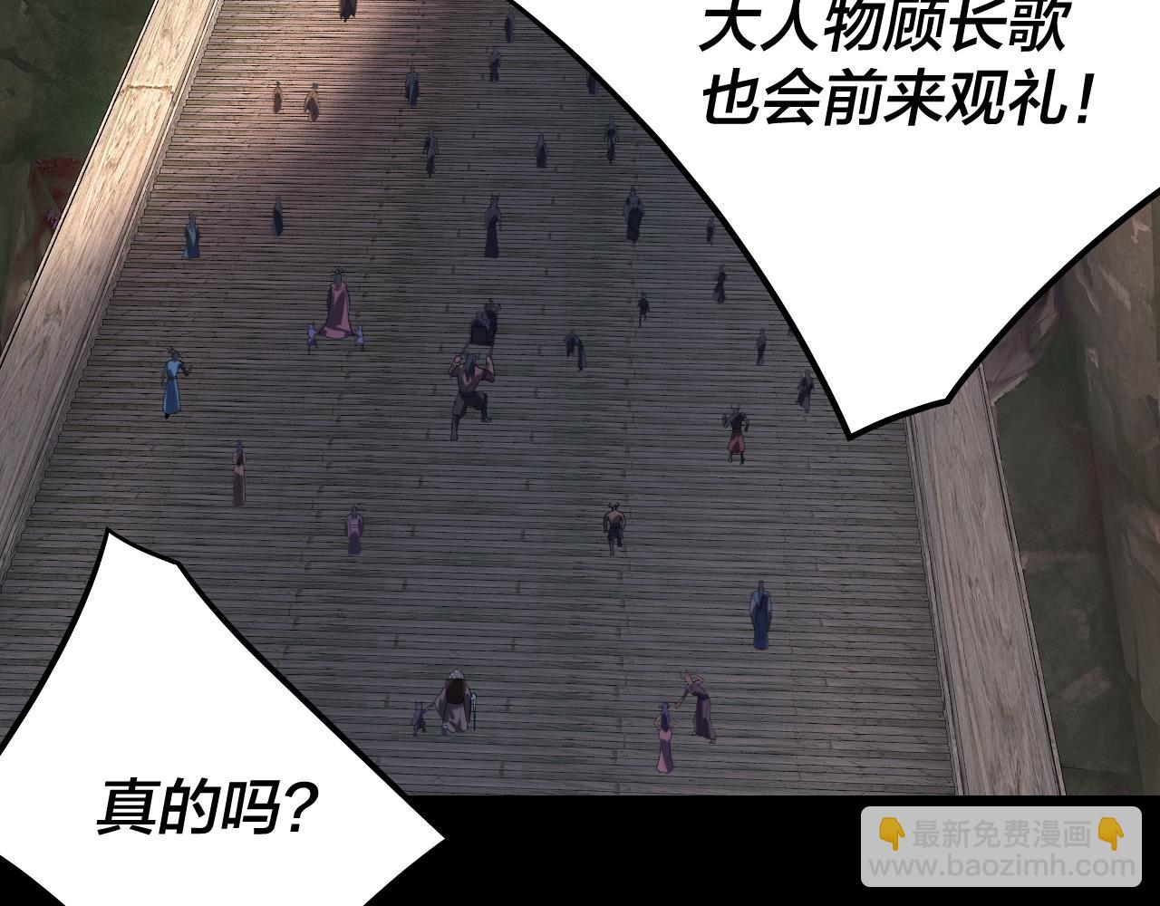 我！天命大反派（隔週雙更） - 第188話 妖帝之子君不凡(3/3) - 3