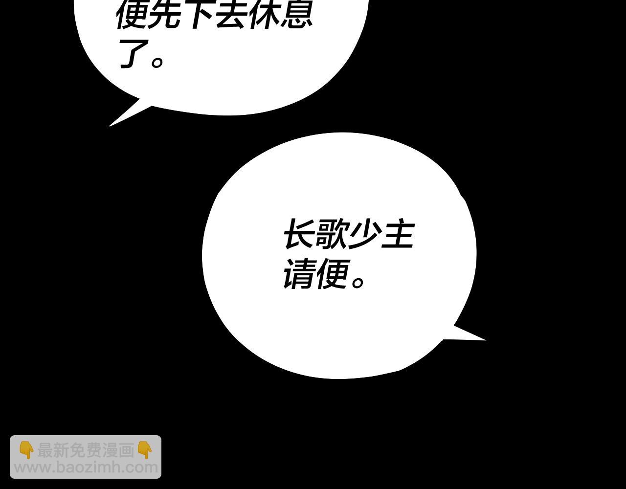 我！天命大反派（隔週雙更） - 第188話 妖帝之子君不凡(1/3) - 4