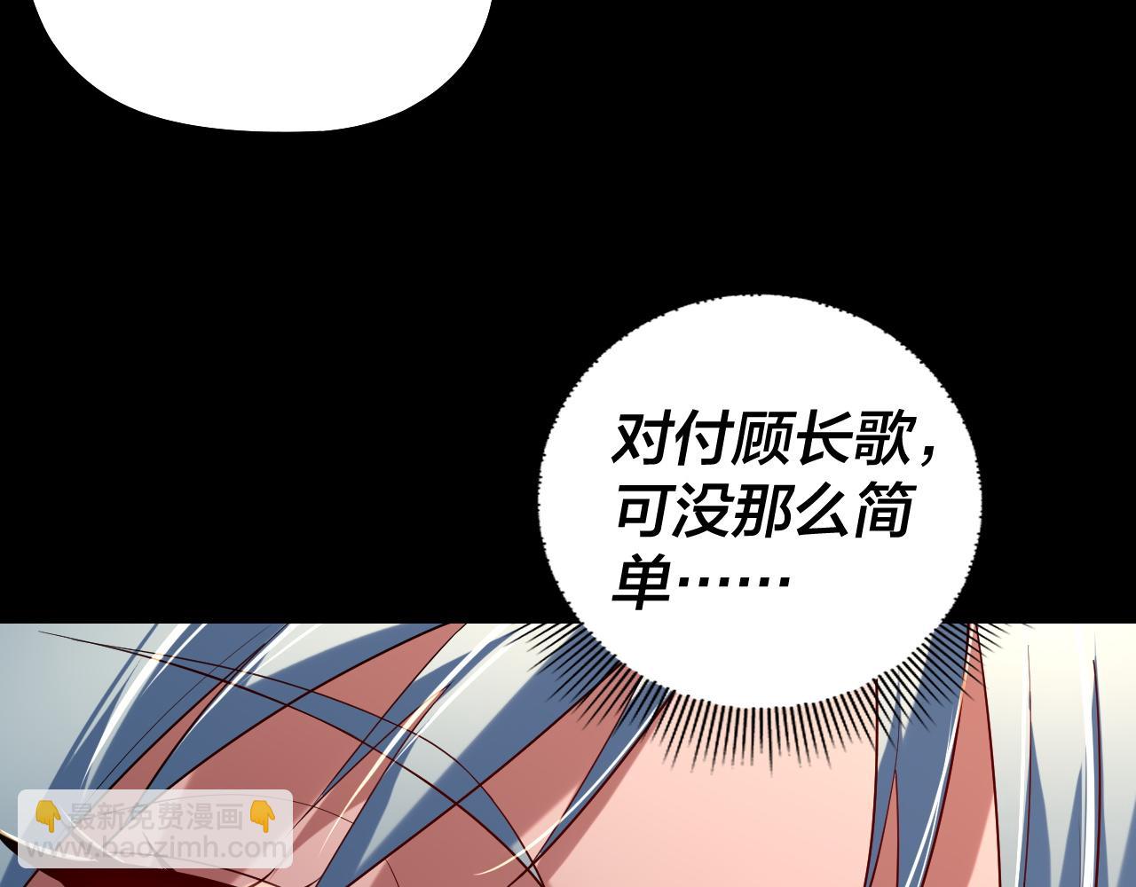 我！天命大反派（隔週雙更） - 第188話 妖帝之子君不凡(3/3) - 4