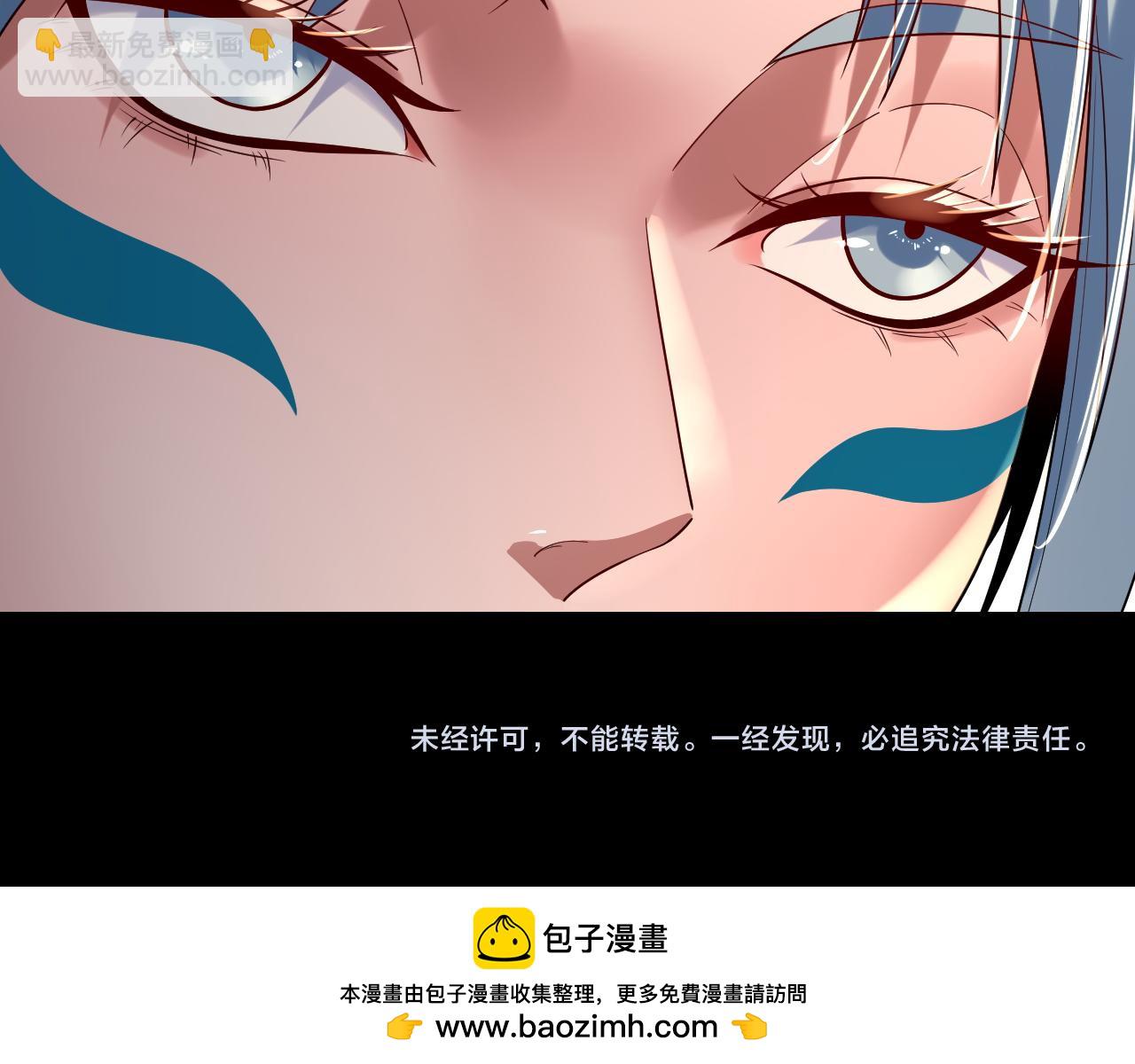 我！天命大反派（隔週雙更） - 第188話 妖帝之子君不凡(3/3) - 5