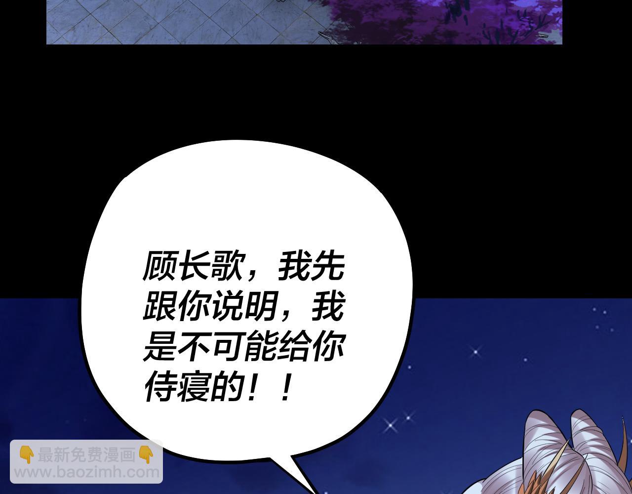 我！天命大反派（隔週雙更） - 第188話 妖帝之子君不凡(1/3) - 6