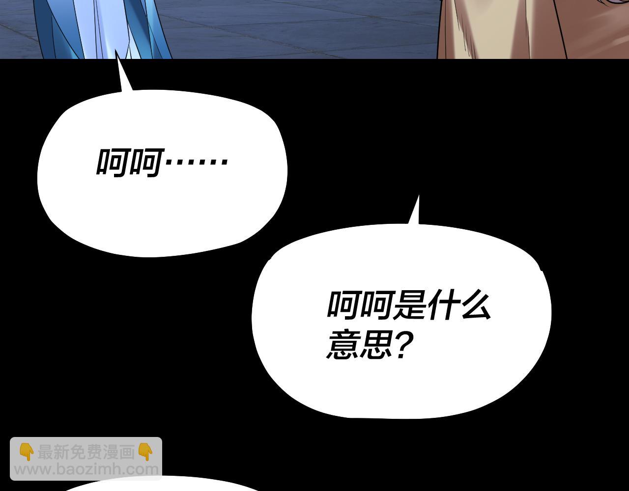 我！天命大反派（隔週雙更） - 第188話 妖帝之子君不凡(1/3) - 8