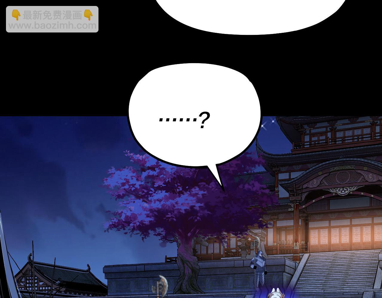 我！天命大反派（隔週雙更） - 第188話 妖帝之子君不凡(1/3) - 3