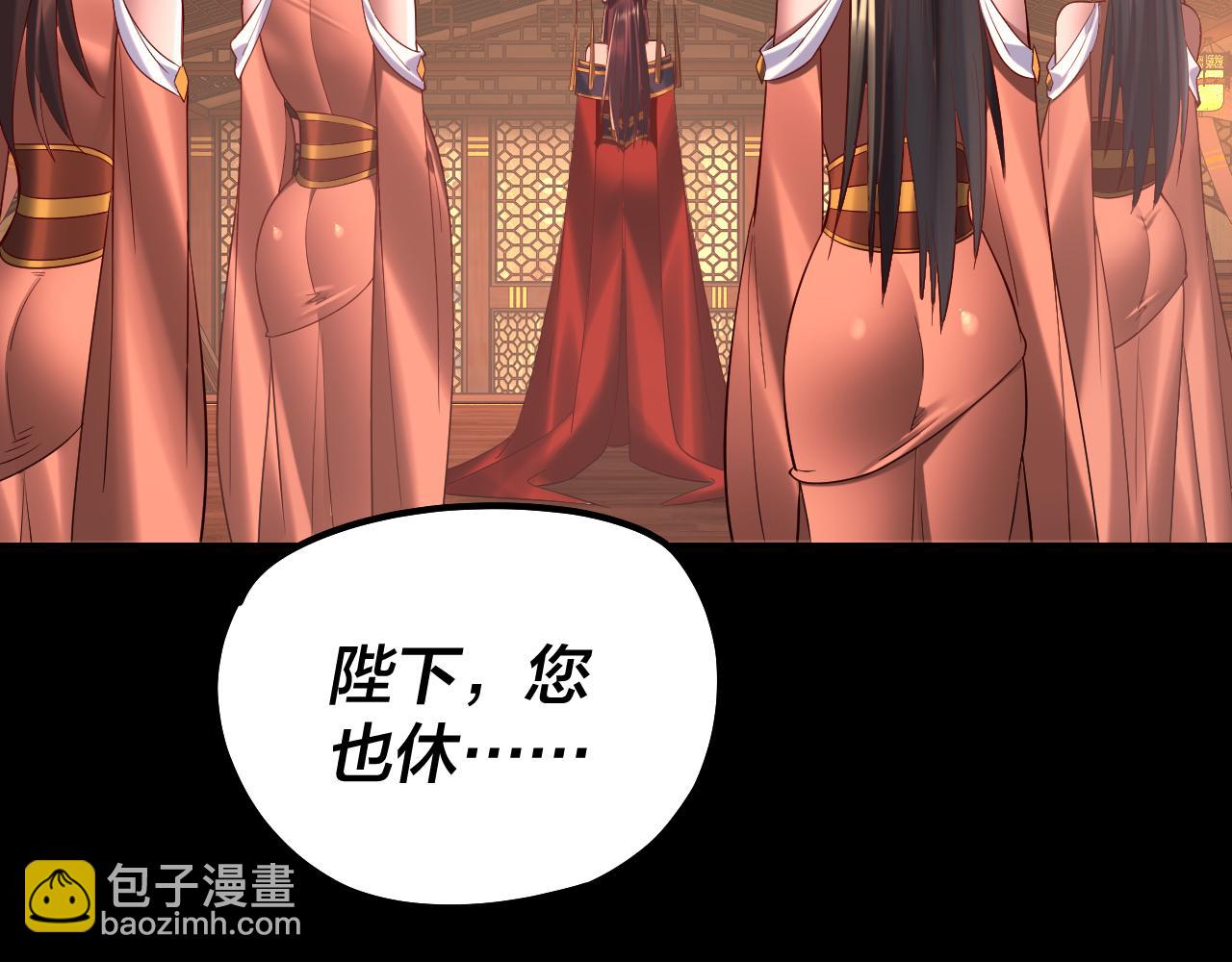 我！天命大反派（隔週雙更） - 第188話 妖帝之子君不凡(1/3) - 6