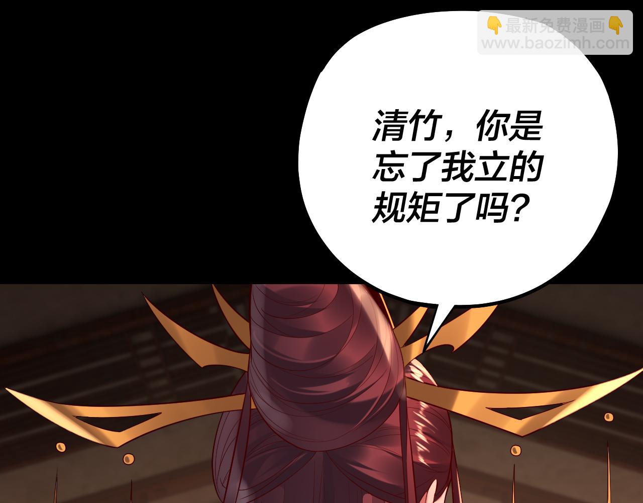 我！天命大反派（隔週雙更） - 第188話 妖帝之子君不凡(1/3) - 7