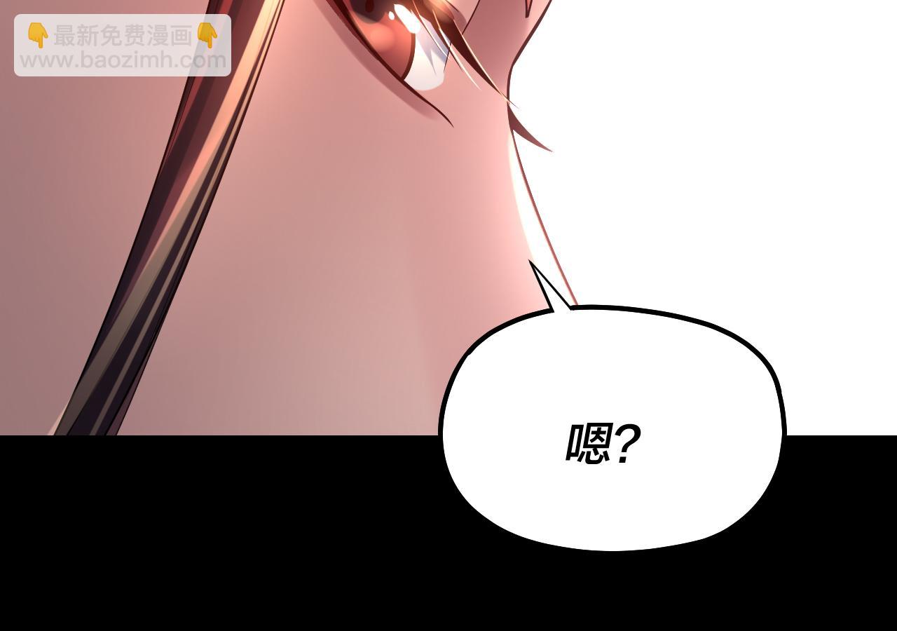 我！天命大反派（隔週雙更） - 第188話 妖帝之子君不凡(1/3) - 1