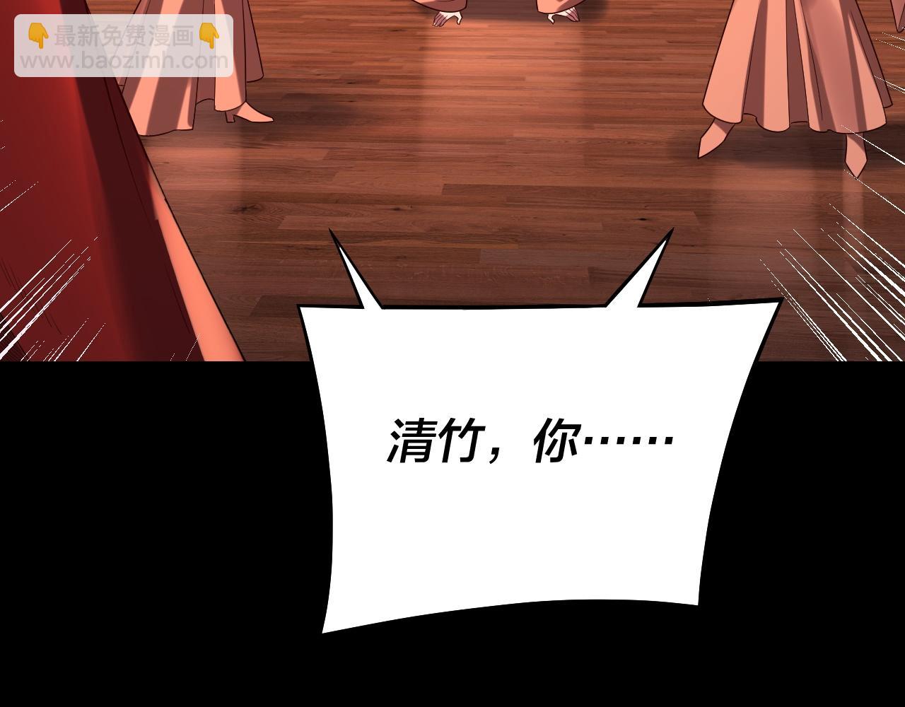 我！天命大反派（隔週雙更） - 第188話 妖帝之子君不凡(1/3) - 5