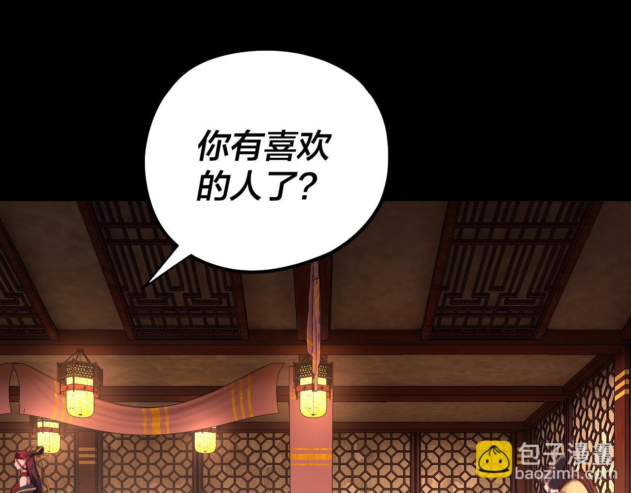 我！天命大反派（隔週雙更） - 第188話 妖帝之子君不凡(1/3) - 6