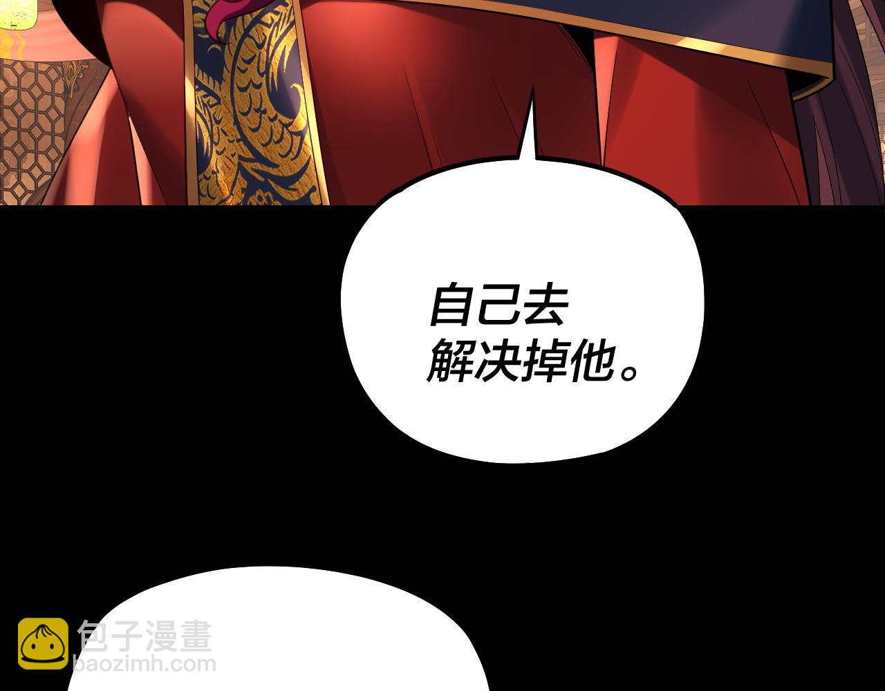 我！天命大反派（隔週雙更） - 第188話 妖帝之子君不凡(1/3) - 2