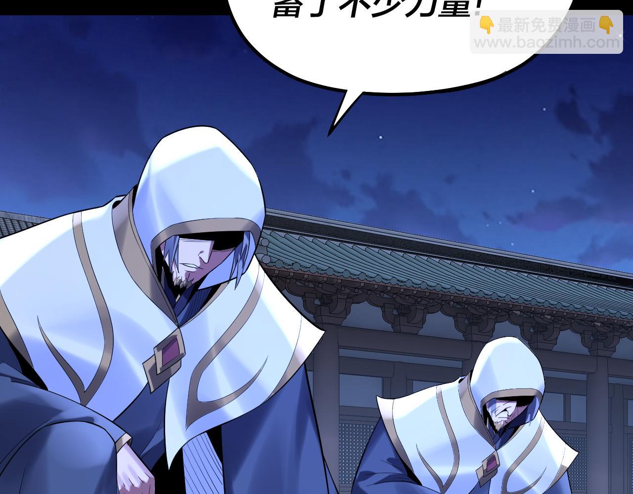 我！天命大反派（隔週雙更） - 第188話 妖帝之子君不凡(1/3) - 4