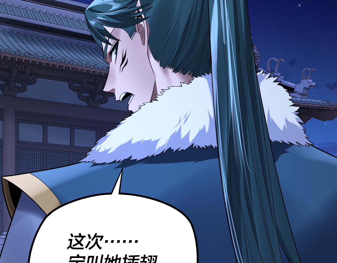 我！天命大反派（隔週雙更） - 第188話 妖帝之子君不凡(1/3) - 7