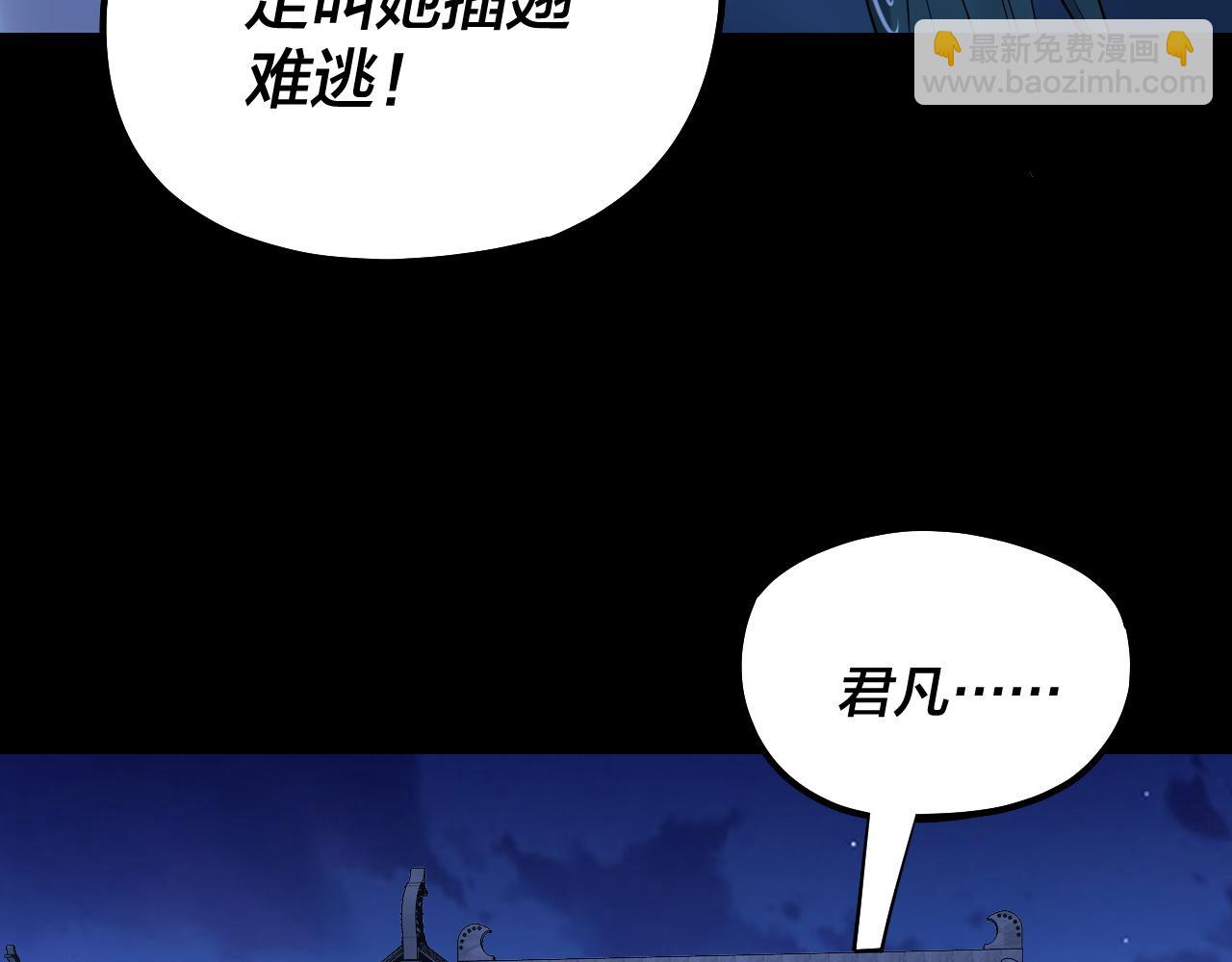 我！天命大反派（隔週雙更） - 第188話 妖帝之子君不凡(1/3) - 8