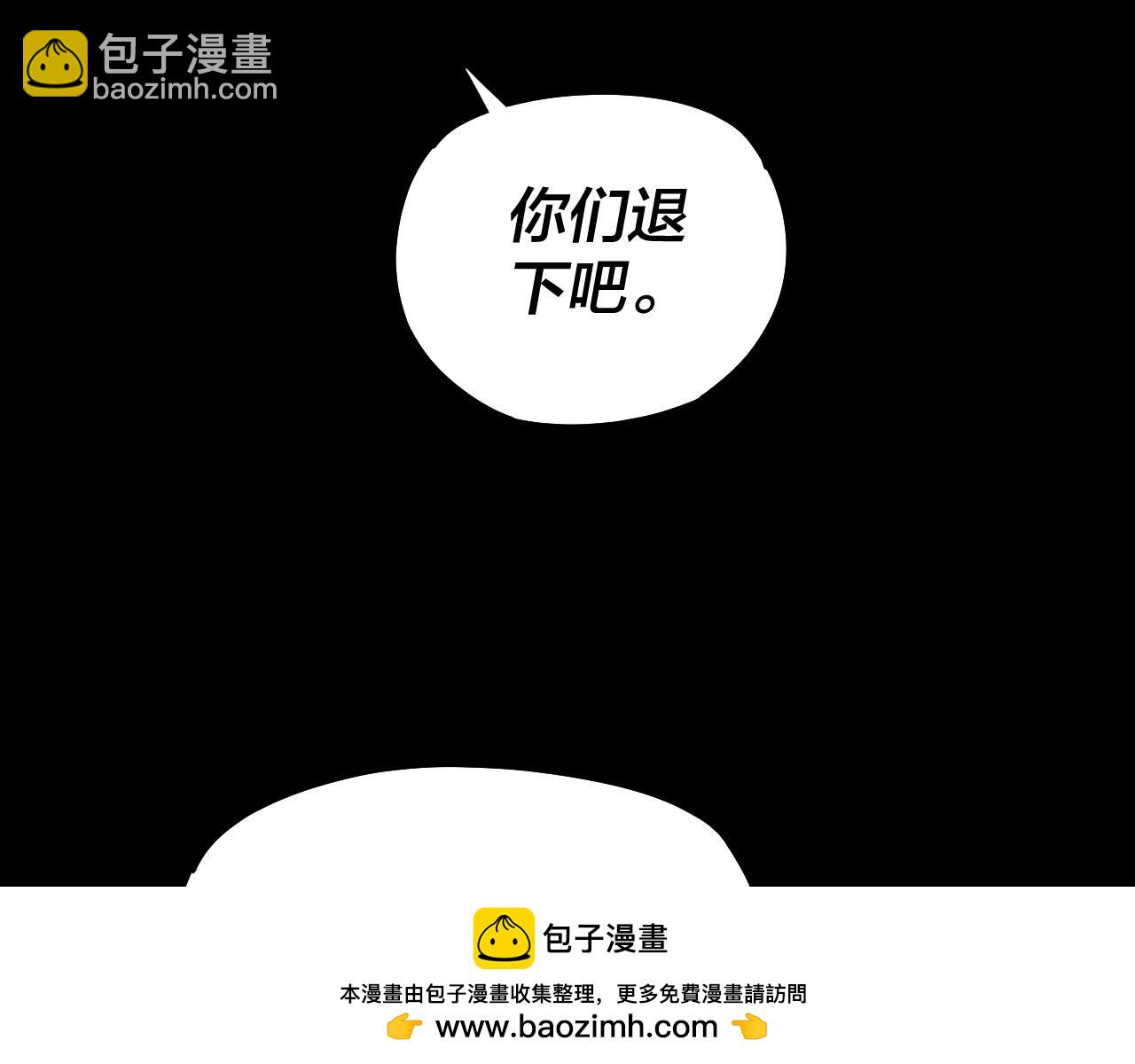 我！天命大反派（隔週雙更） - 第188話 妖帝之子君不凡(1/3) - 2