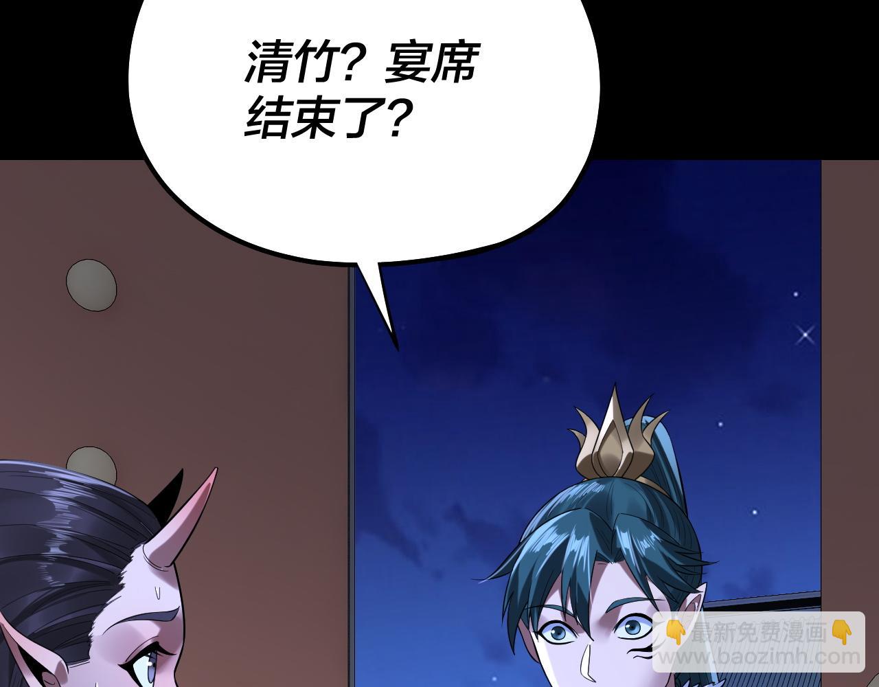 我！天命大反派（隔週雙更） - 第188話 妖帝之子君不凡(2/3) - 5