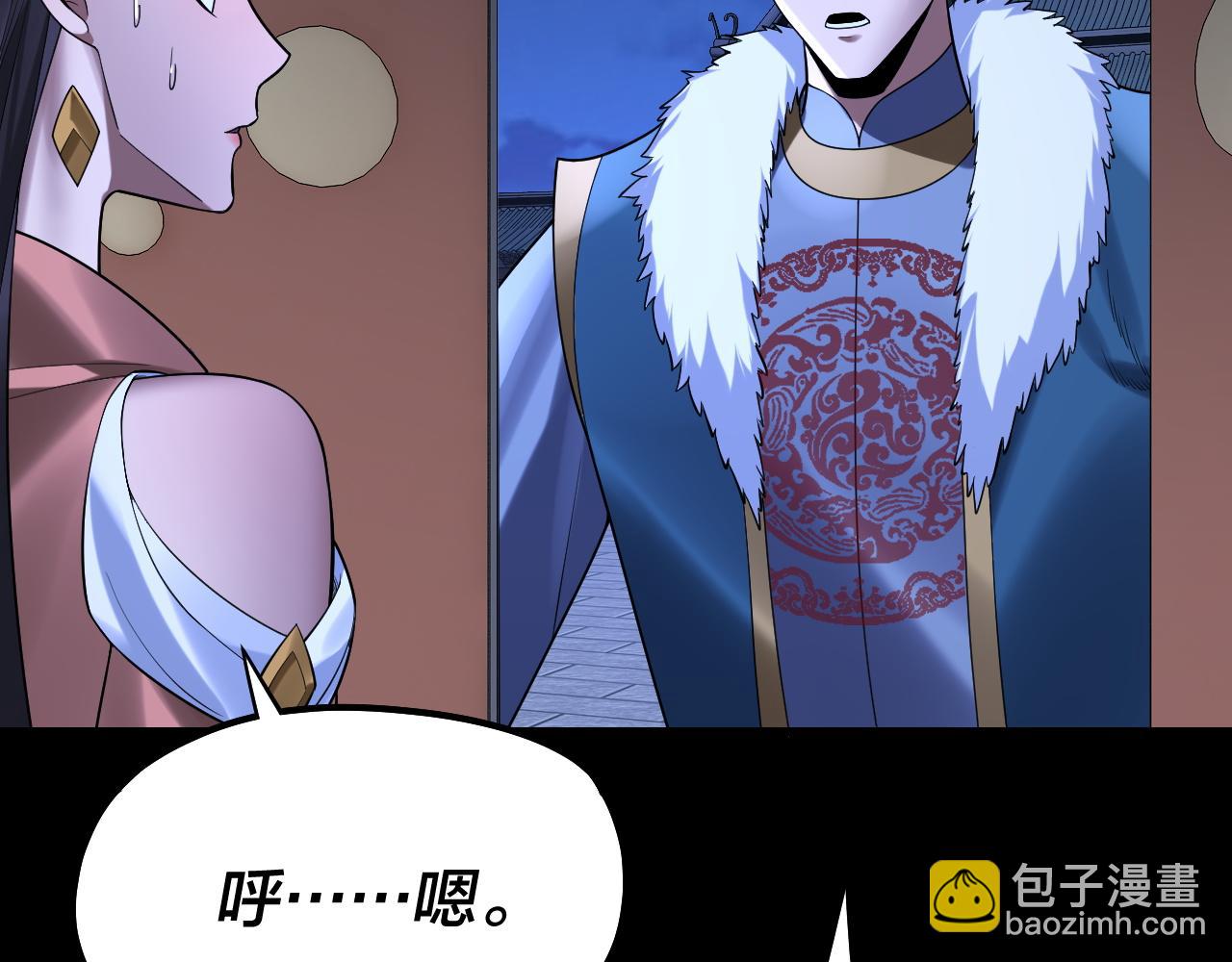 我！天命大反派（隔週雙更） - 第188話 妖帝之子君不凡(2/3) - 6