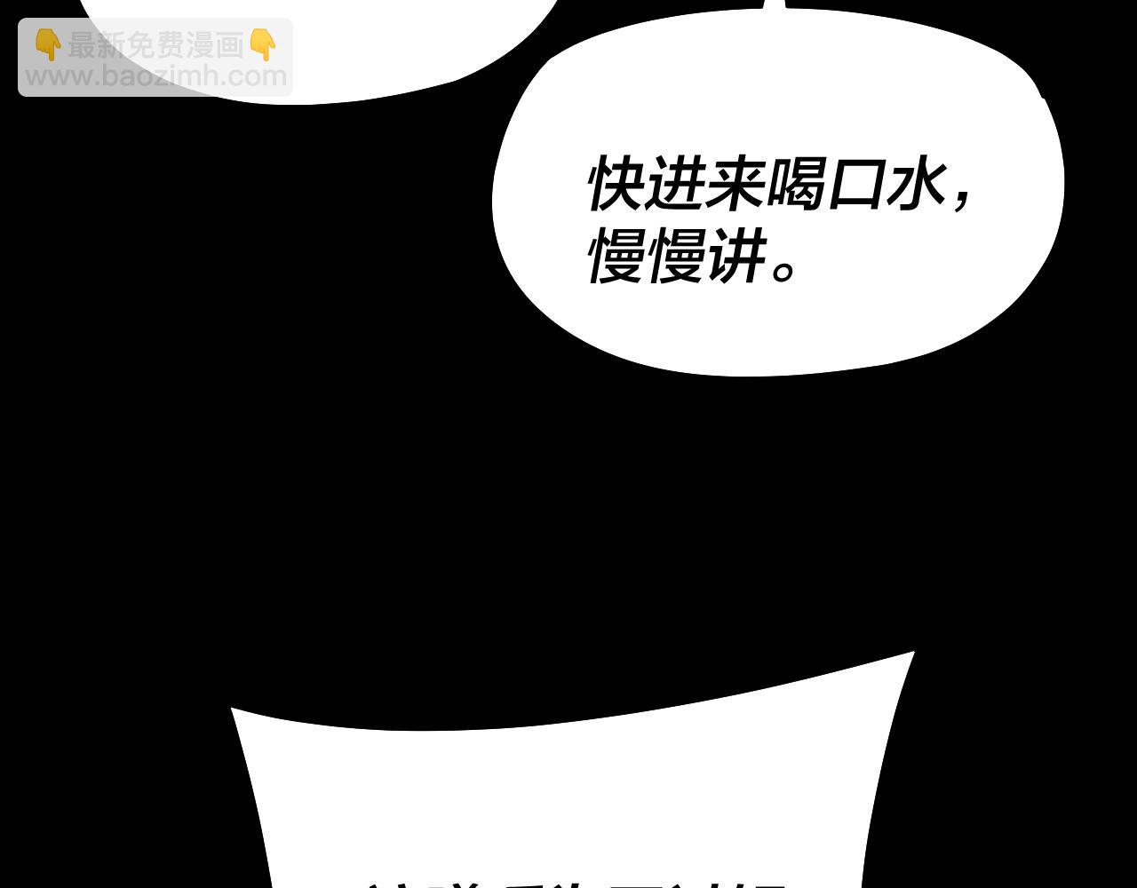 我！天命大反派（隔週雙更） - 第188話 妖帝之子君不凡(2/3) - 7