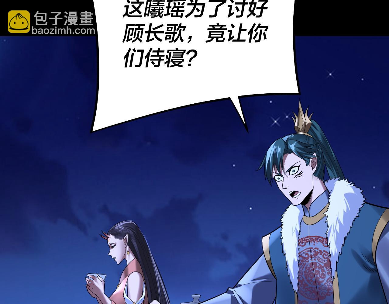 我！天命大反派（隔週雙更） - 第188話 妖帝之子君不凡(2/3) - 8