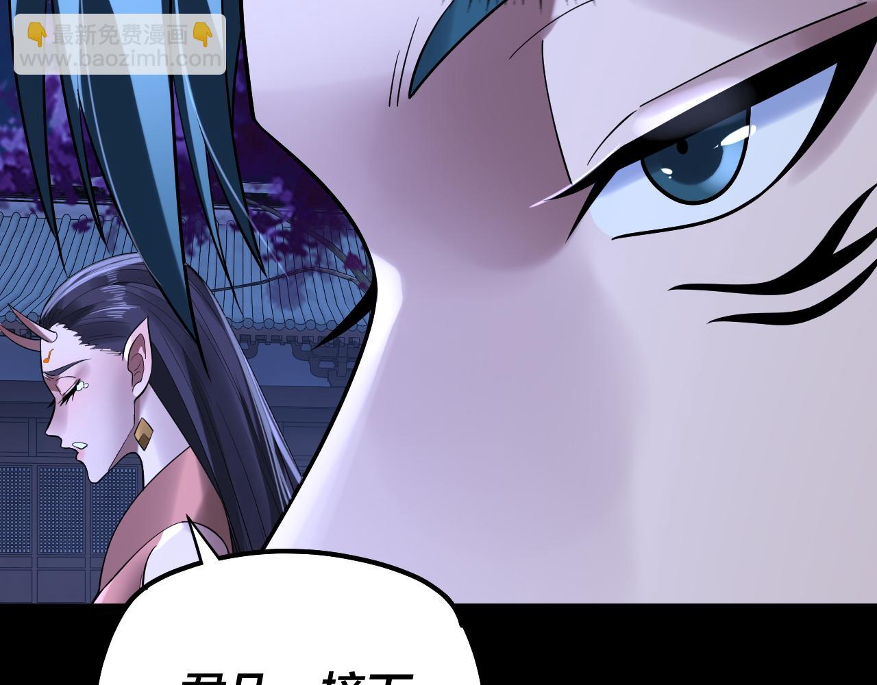 我！天命大反派（隔週雙更） - 第188話 妖帝之子君不凡(2/3) - 3