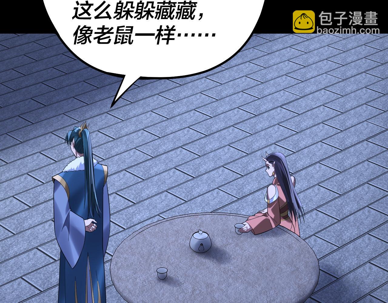 我！天命大反派（隔週雙更） - 第188話 妖帝之子君不凡(2/3) - 5