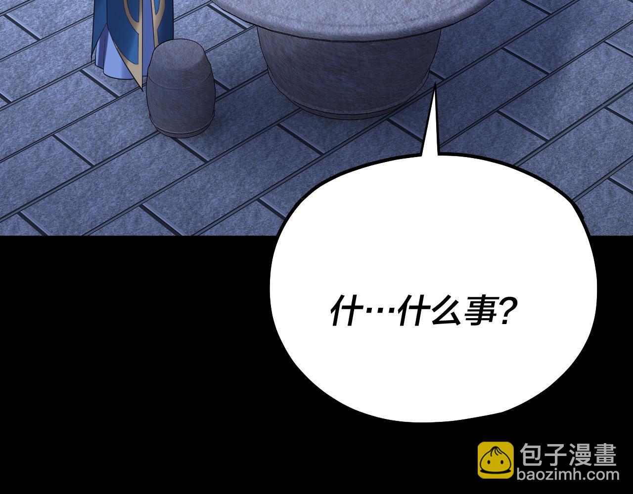 我！天命大反派（隔週雙更） - 第188話 妖帝之子君不凡(2/3) - 6