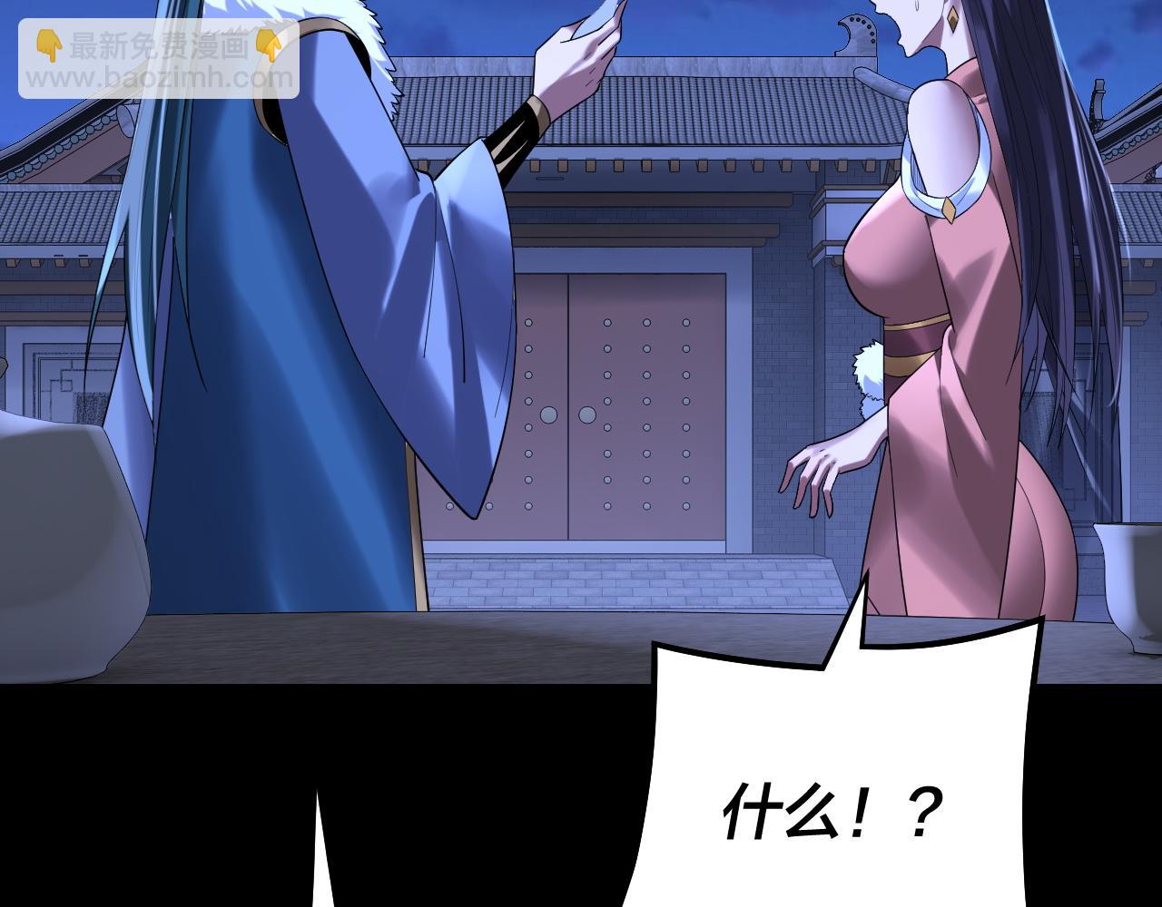我！天命大反派（隔週雙更） - 第188話 妖帝之子君不凡(2/3) - 8