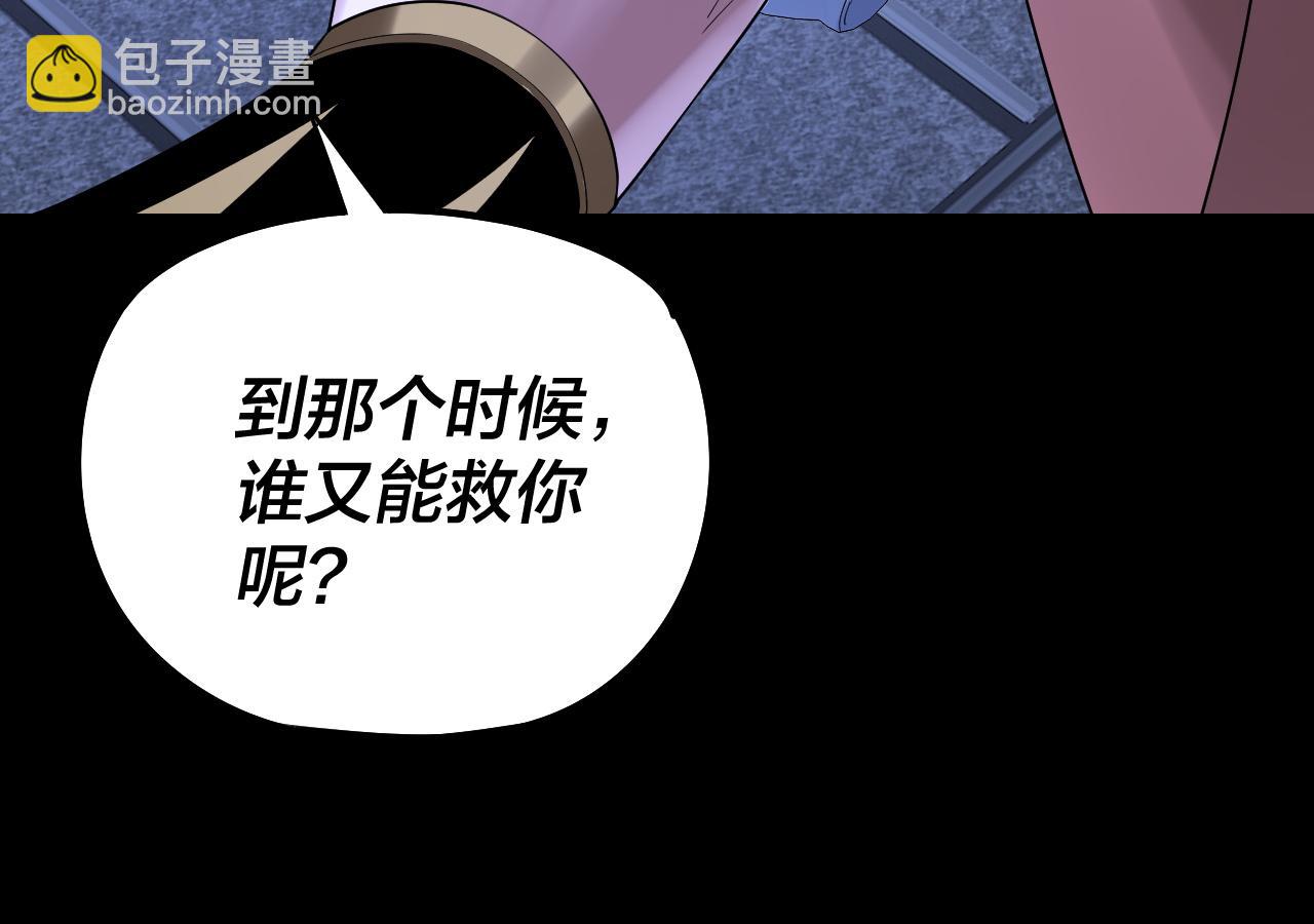我！天命大反派（隔週雙更） - 第188話 妖帝之子君不凡(2/3) - 3
