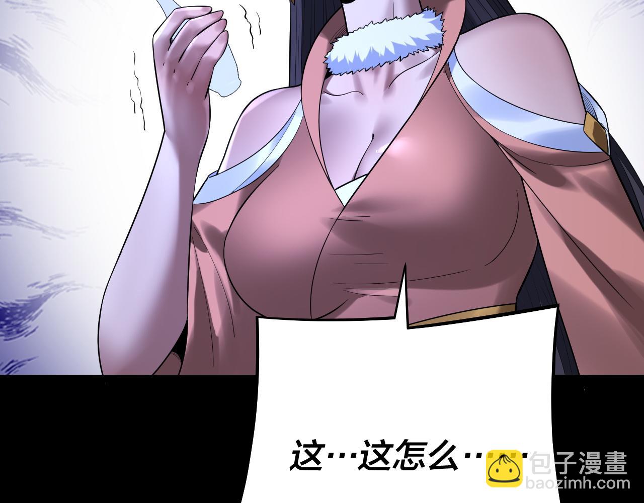 我！天命大反派（隔週雙更） - 第188話 妖帝之子君不凡(2/3) - 5