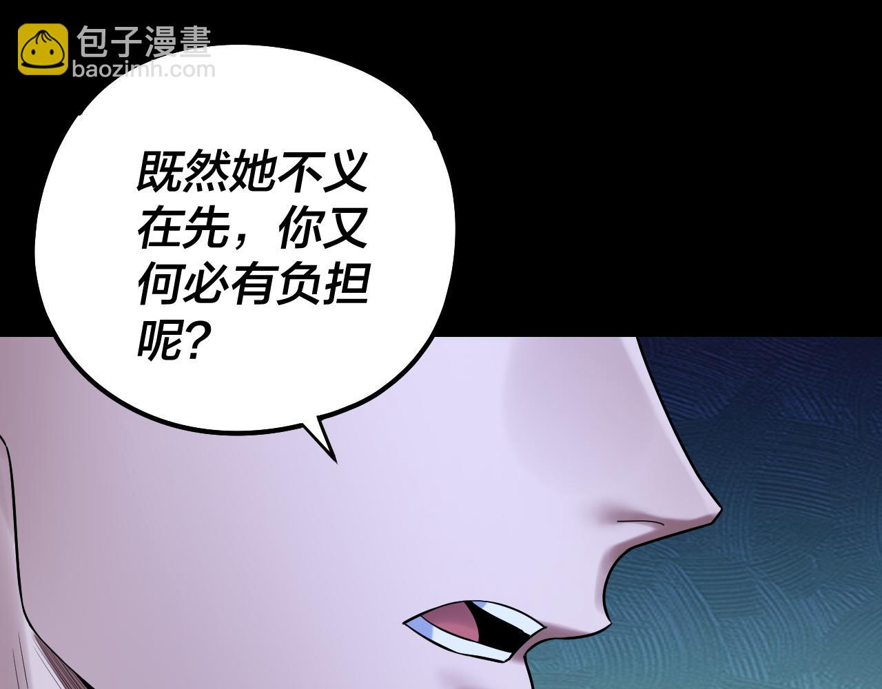 我！天命大反派（隔週雙更） - 第188話 妖帝之子君不凡(2/3) - 1