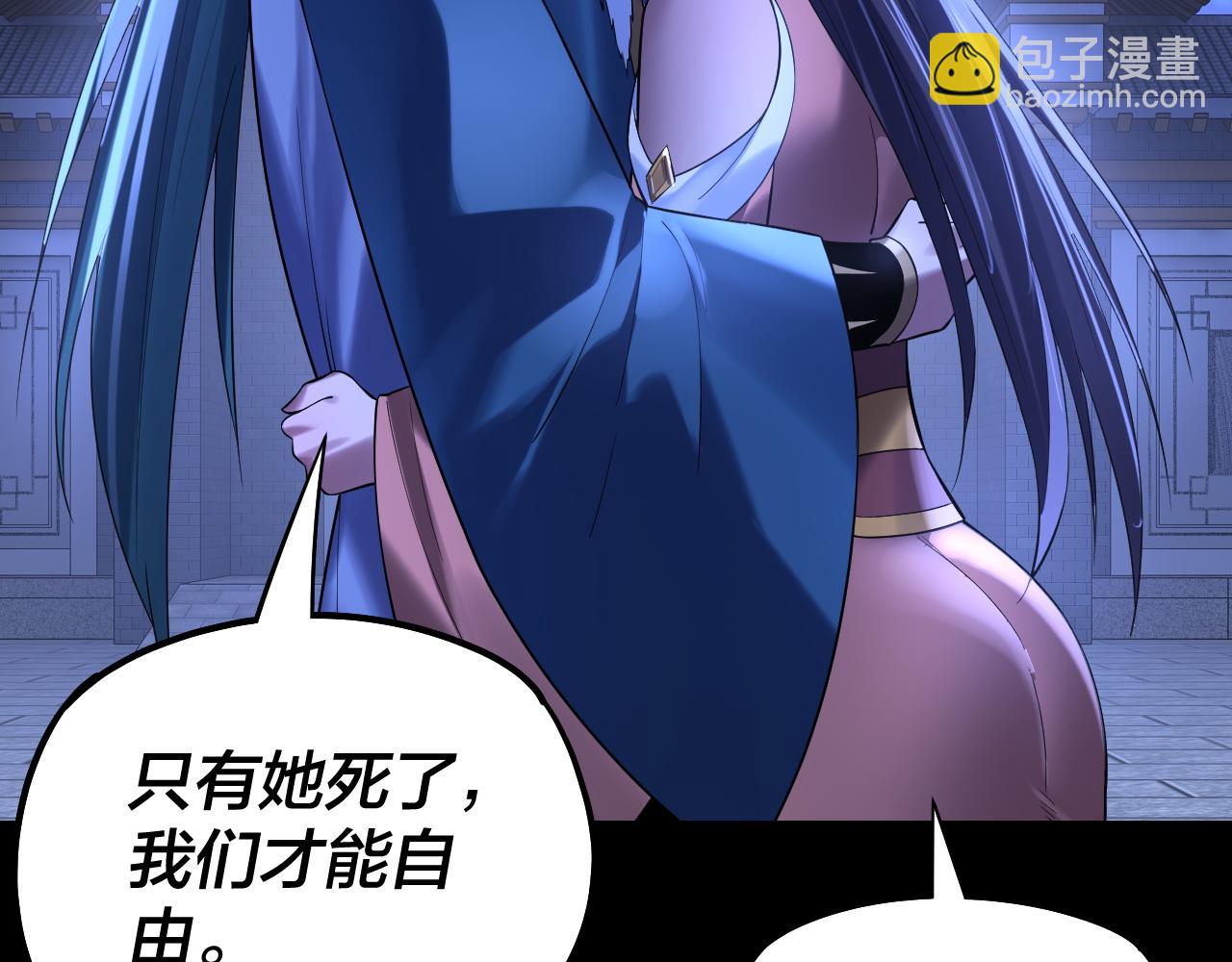 我！天命大反派（隔週雙更） - 第188話 妖帝之子君不凡(2/3) - 6