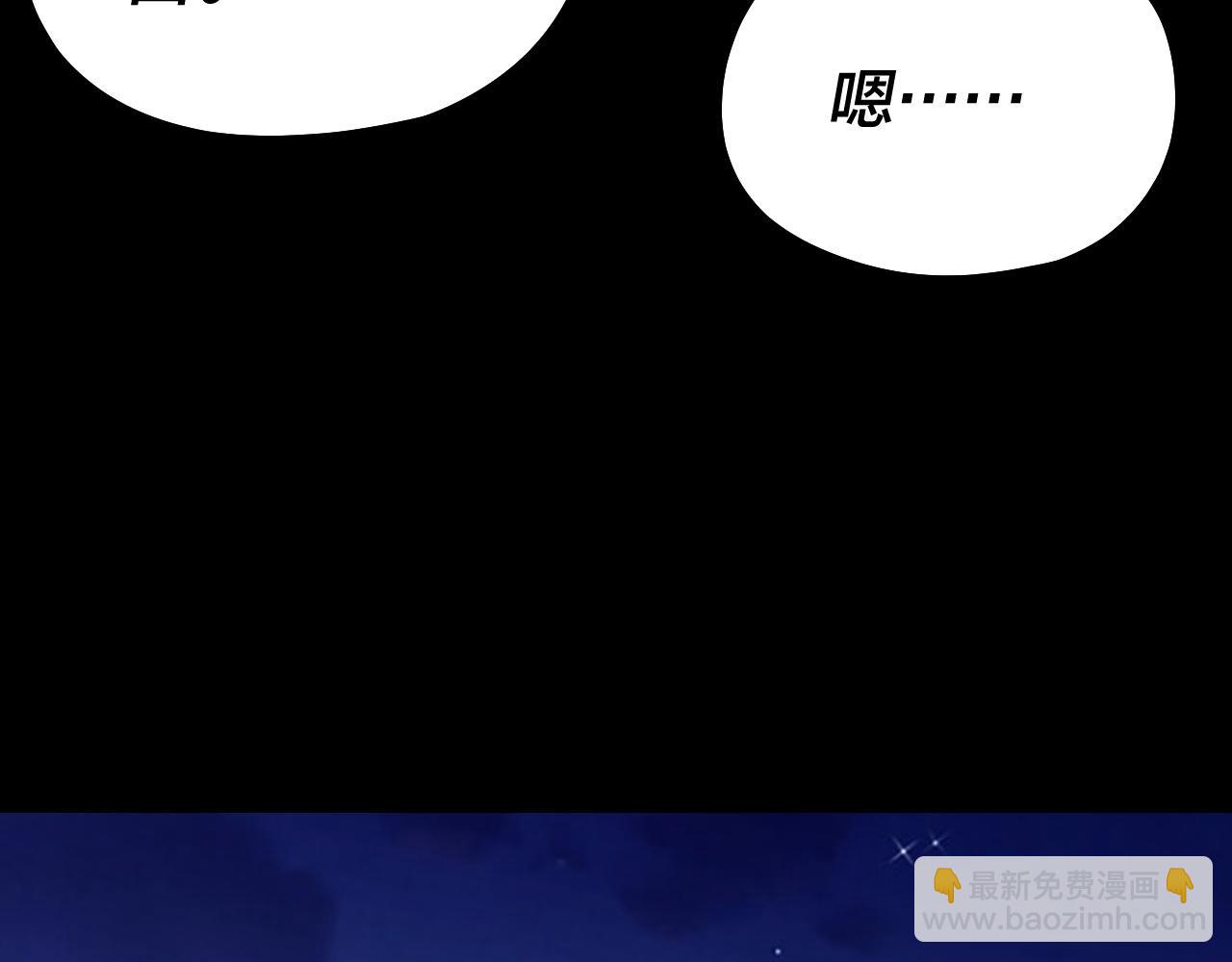 我！天命大反派（隔週雙更） - 第188話 妖帝之子君不凡(2/3) - 7