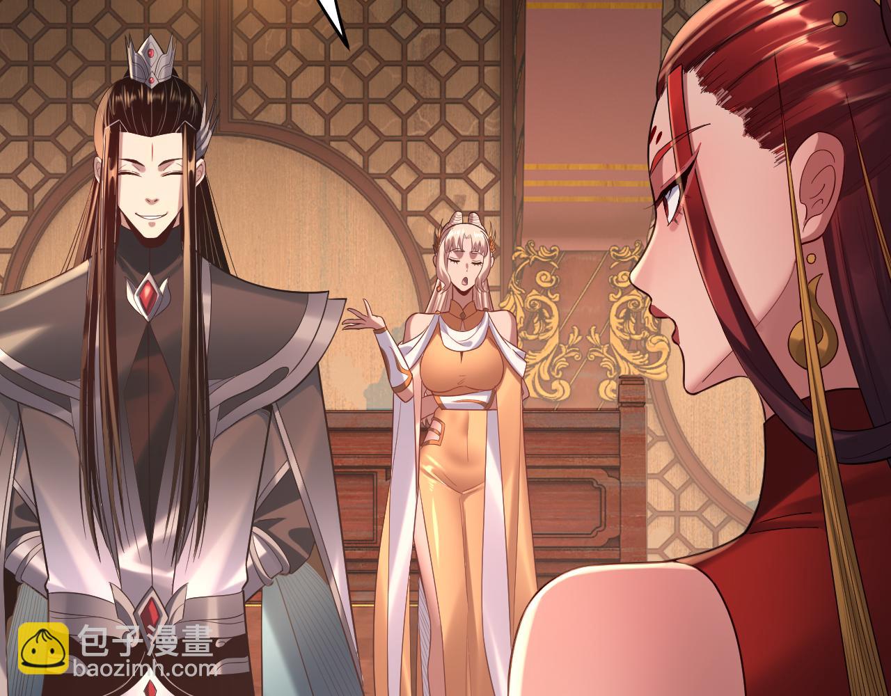 我！天命大反派（隔週雙更） - 第188話 妖帝之子君不凡(1/3) - 8