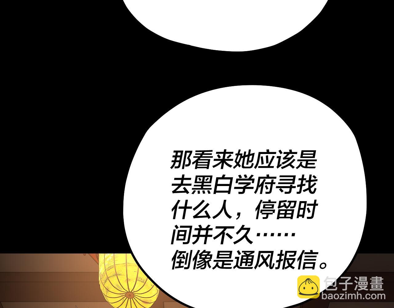 我！天命大反派（隔週雙更） - 第188話 妖帝之子君不凡(2/3) - 1