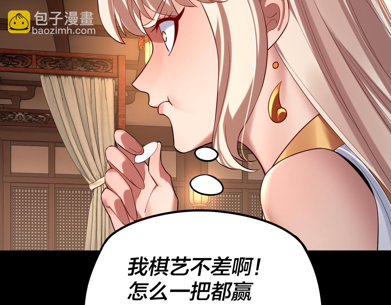我！天命大反派（隔週雙更） - 第188話 妖帝之子君不凡(2/3) - 6