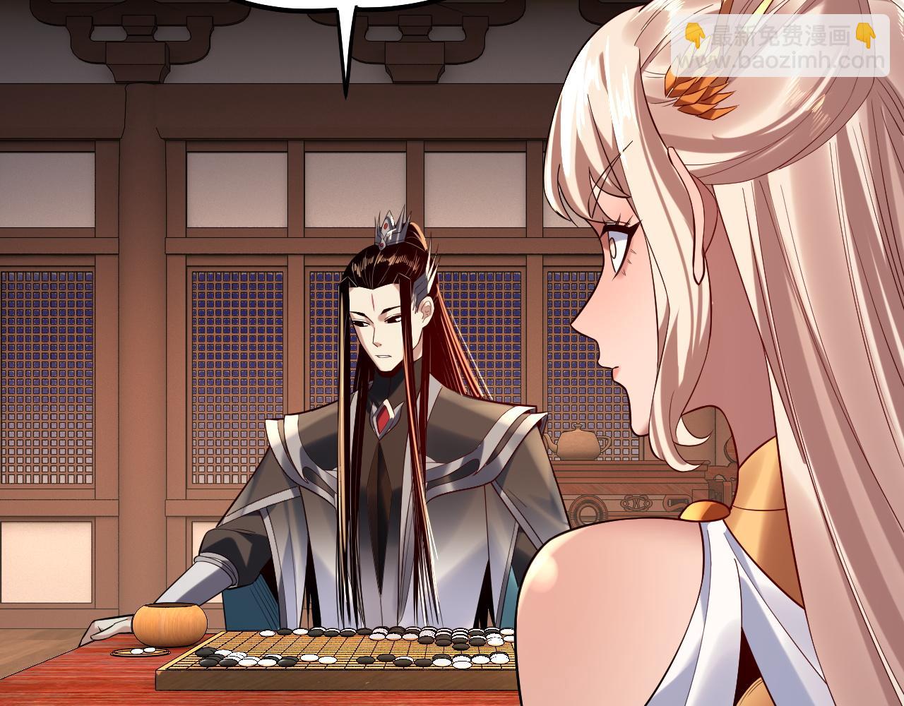 我！天命大反派（隔週雙更） - 第188話 妖帝之子君不凡(2/3) - 8
